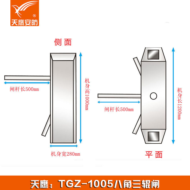 三輥閘 TGZ-1005門禁通道閘機