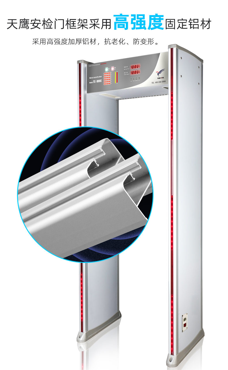 金屬安檢門：現(xiàn)代安全防線的科技密碼