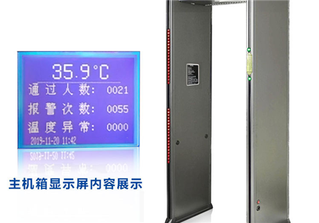 金屬探測門和違禁品探測門，兩種門之間有什么區(qū)別